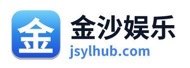金沙娱乐